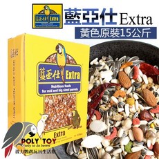 藍亞仕 黃色 15公斤 有殼穀物加核果 中大型飼料, 1個, 外島請下中華郵政