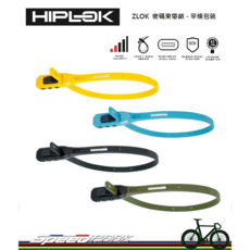 Hiplok ZLOK 密碼束帶鎖 自行車鎖, 黃色, 單條包裝