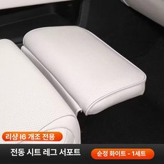 자동차 다리받침대 차량용 풋레스트 각도 발판 발받침, L6 [화이트], 기본 모델명/품번