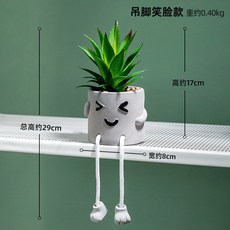 臺灣出貨 假花花裝飾品擺件陶瓷花盆感逼真客廳室內假綠植花卉盆栽 ZT7L, 笑臉款多肉-吊腳娃娃, 1個