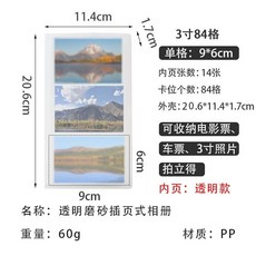 桃園出貨 收藏冊ins風拍立得插頁式相冊本明信片裝小卡的收納紀念冊集照片3 4 5 6 7寸愛豆專輯卡冊追星周邊, 3寸84張（3格）送貼紙, 1個
