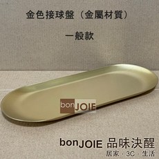 金色接球盤 (金屬材質) 彩球碟 獎珠碟 福引機 抽獎球 抽籤器 抽選機 搖獎機 抽獎機 搖珠機 祭典 手搖 樂透 抽籤, 1個, 一般款 金色接球盤（金屬材質）