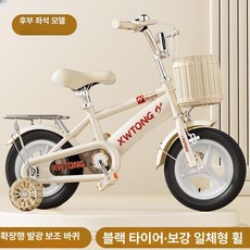 KN 20인치자전거 20인치자전거 자전거, 12인치, 옐로우 블랙 일체형 와이드 점멸 있음