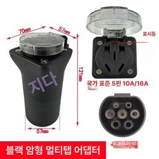 변환소켓 오토바이 충전 전기스쿠터 완속 스쿠터, 충전기용 블랙 암 커넥터 16A 2개, 기본 모델명/품번