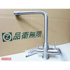 304不銹鋼三用水龍頭. 無鉛三功能水龍頭.淨水龍頭 013, 1個