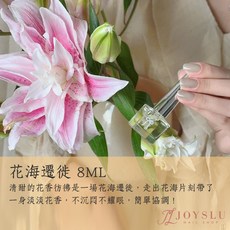 燕翎 特調前置指緣油 8ml, 1個, 燕翎_特調指緣油_花海遷徙8ml