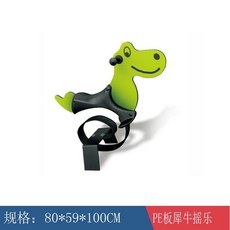 어린이집 흔들말 놀이터 야외 스프링 키즈 목마 흔들 시소 공원, 퓨샤 코뿔소