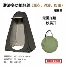 무가오디 고급 캠핑 목욕 샤워 간단한 휴대용 기저귀 교환 도구 야외 이동식 화장실 텐트, 12 샤워 텐트 (검은색)