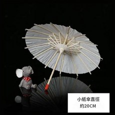 兒童DIY空白紙傘 手作繪畫幼兒園手繪白色紙傘 古風道具, 空白紙傘直徑20cm 半穿, 1個