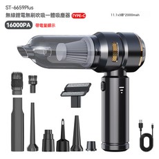 車載吹吸兩用吸塵器無刷大功率除塵充氣一體數顯LED照明吹塵器, 如圖所示, 6659黑金(無刷電機3檔調節*TYPE-C快充*16000