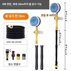 세차브러쉬 물 세차 닦기 자동차 회전 밀대 걸래 솔 청소 화물차 차량 세차솔 지지대 도구, 30m 호스 블랙, 1개