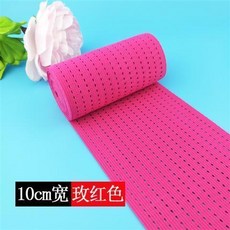 10cm 寬網眼鬆緊帶 柔軟透氣 彈力橡筋