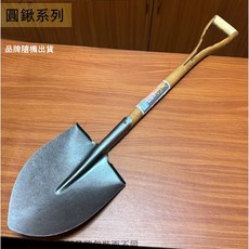 菁品工坊 木柄尖鏟 100公分長柄鋼鏟 園藝挖土工具, 1個