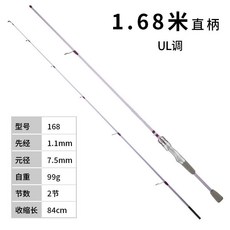 皓頓 紫霞 路亞竿 紡車輪套裝, 【UL調】1.68米直柄