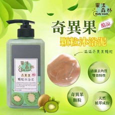 萬泰豐團購 奇異果酷涼去角質沐浴泥 (500ml/瓶) 薄荷 水果 隔日配, 1個, 500ml