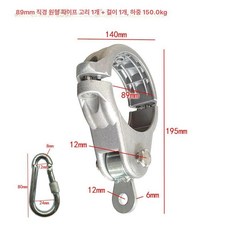 놀이터 그네 부속 안장 줄 클립 스윙 회동구 고정용 펜션 놀이기구, 1개, 89mm 후크 포함