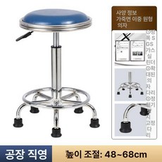 홈바 스툴 이동식 바의자 체어 등받이 스탠딩 조절 바퀴, 블루면 높이 조절 48-68cm 발 받침 포함