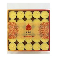 自在園 純植物酥油燈, 自在園5H【100粒裝】黃色-超取限2盒