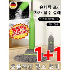 [메이드인독일] 1+1 손세탁 프리 라지 회전 밀대 초강력 오염제거 대나무 섬유 건습 겸용 흡수 밀대, [3+3세트] 대걸레, 6세트