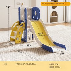 정글짐 실내놀이 대형 가정용 조립 슬라이드, 1개, (블루과 옐로우) 5개 조합