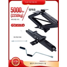 카라반 자키 트레일러 고정식 캠핑카 차량지지대 유압잭 RV, 1개, B_전동 핸들 연장봉