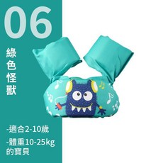 兒童手臂泳圈 台灣出貨 兒童泳圈 手臂圈 游泳圈 藍色獅子造型 2-10歲適用, 綠色