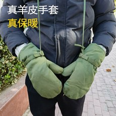 羊皮毛內裡 二指手套，保暖加倍