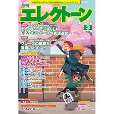 월간 일렉톤 2026년 3월호