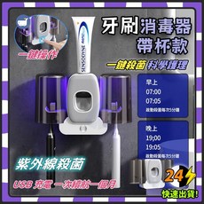 紫外線牙刷消毒架 自動擠牙膏 架 殺菌架, 2盒8支馬卡龍納米軟毛牙刷