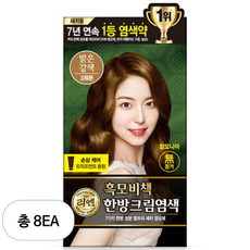 리엔 흑모비책 새치염색 크림, 밝은갈색, 8개