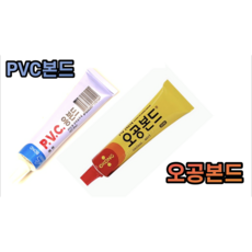 PVC 본드 오공 본드 (소형), PVC본드, 1개