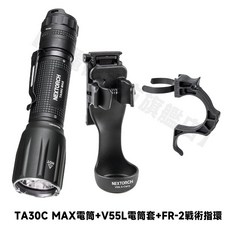 NEXTORCH 戰術電筒 3000流明 高亮 防水耐衝擊 USB直充, 1個, TA30C MAX+FR-2+V55L