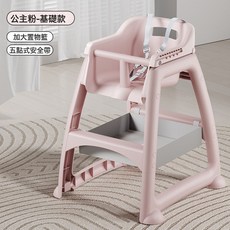 寶寶餐椅嬰兒家用吃飯餐桌座椅多功能餐廳酒店商用兒童飯桌, 粉色餐椅-無餐盤