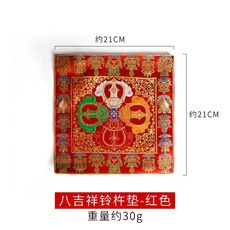 Wendy 藏傳八吉祥十字杵法器滑鼠墊 金剛鈴杵墊 佛堂三色結緣款, 1個, 紅色