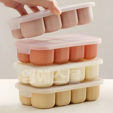 베베픽 다용도 실리콘 밀폐큐브 이유식 얼음틀, 아이보리 30ml X 8구, 1개, 240ml