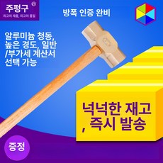 목재 손잡이 구리 망치 대형 소형 동망치 작업용, 1개, 4p 퍼플 코퍼