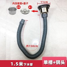 廚房水槽排水管套裝 雙槽洗菜盆水池排水管配件, 110下水器+1.5米管