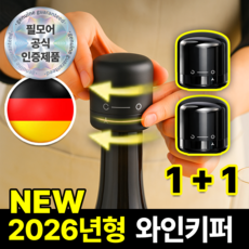 필모어 초강력 진공 와인 스토퍼 키퍼, 2개, 노블블랙