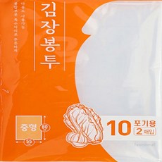 비닐봉투 김장용 중형 55x80cm 2매 식품보관봉투