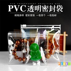 白色透明PVC加厚珠寶密封袋，拉鏈自封首飾收納袋，防潮防塵, 1個