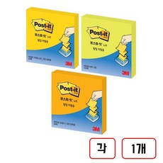3M)포스트잇팝업리필(KR-330), SSN(그리움노랑+오렌지+새싹그린)각1개씩 총3개