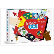 [상상의집] 돌려보자 GO, 없음