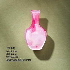 으노상점 자석화병 자석화분 자석미니화병 마그네틱, 플로잉 플레임 레드 꽃병