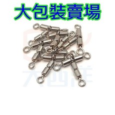 大西洋釣具 全白鐵三叉高速轉環 大包裝, 1包, 3X4 大包裝