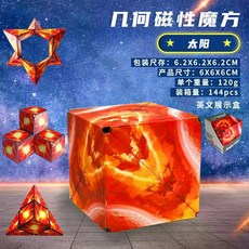 다양한 기하학적 변경 가능한 마그네틱 매직 큐브 안티 스트레스 3D 핸드 플립 퍼즐 해소 피젯 장난감, taiyang, 1개