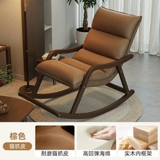 편한1인용쇼파 원목흔들의자 독서의자 안락 가죽, 1개, B.