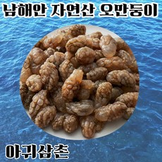 당일조업 생물 아귀간 생아귀간 안키모 오만둥이 내장 바다의푸아그라 생간 500g 1kg, 1개, 급냉 오만둥이 200g