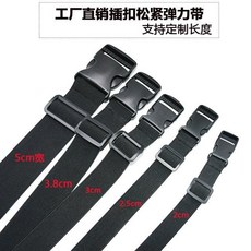 救生衣配件 插扣高彈性鬆緊卡扣 可調節固定綁物彈力束腰帶 坐墊枕頭行李捆綁帶, 插扣彈性3cm寬*60cm長（2條）