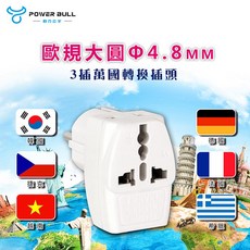 聖岡科技 UTA-82 歐規 大圓3插 萬國轉換插頭, 1個