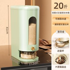 米桶家用防蟲防潮密封米缸裝穀物收納盒儲糧食米箱食品級麪粉米罐, 1個, 如圖